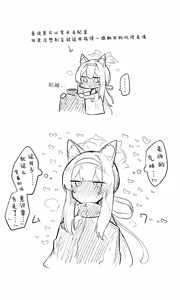 Page 24 of Mari Koukaibun + Sabun | 玛丽 - preview thumbnail