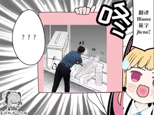 Page 25 of Mari Koukaibun + Sabun | 玛丽 - preview thumbnail