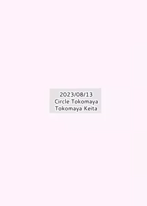 Page 26 of Otona datte Mesugaki ni Naritai mon!! | My Strict Female Boss Dresses Girly On Her Days Off - preview thumbnail