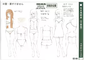 Page 203 of Animepantser images archive - preview thumbnail