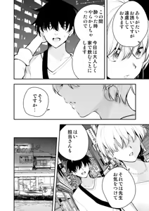 Page 3 of Uchi ni Sumitsuita Yandere Kanojo wa Yottara Sugoi Ken. - preview thumbnail