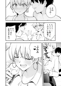 Page 39 of Uchi ni Sumitsuita Yandere Kanojo wa Yottara Sugoi Ken. - preview thumbnail