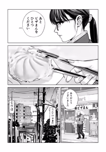 Page 103 of Kurokami Onna no Fudeoroshi 2 ~Sou, Motto Oku ni Dashite~ - preview thumbnail