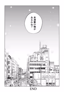 Page 105 of Kurokami Onna no Fudeoroshi 2 ~Sou, Motto Oku ni Dashite~ - preview thumbnail