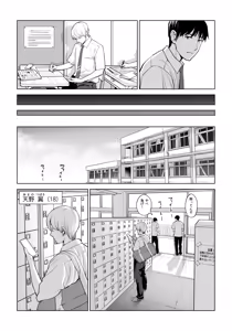 Page 11 of Kurokami Onna no Fudeoroshi 2 ~Sou, Motto Oku ni Dashite~ - preview thumbnail