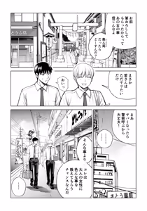 Page 14 of Kurokami Onna no Fudeoroshi 2 ~Sou, Motto Oku ni Dashite~ - preview thumbnail