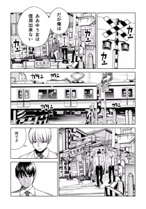 Page 16 of Kurokami Onna no Fudeoroshi 2 ~Sou, Motto Oku ni Dashite~ - preview thumbnail