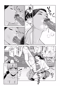 Page 58 of Kurokami Onna no Fudeoroshi 2 ~Sou, Motto Oku ni Dashite~ - preview thumbnail