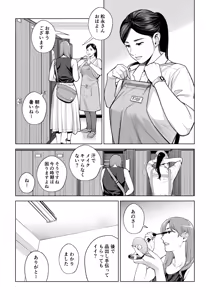 Page 6 of Kurokami Onna no Fudeoroshi 2 ~Sou, Motto Oku ni Dashite~ - preview thumbnail