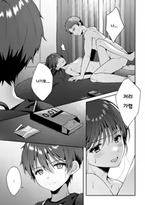 Page 14 of Tsumeato | 손톱자국 - preview thumbnail