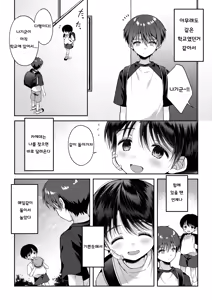 Page 39 of Tsumeato | 손톱자국 - preview thumbnail