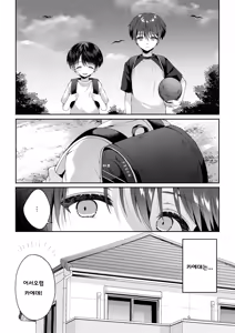 Page 40 of Tsumeato | 손톱자국 - preview thumbnail