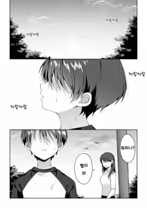Page 5 of Tsumeato | 손톱자국 - preview thumbnail