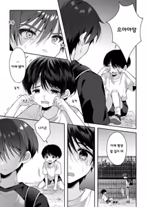 Page 56 of Tsumeato | 손톱자국 - preview thumbnail