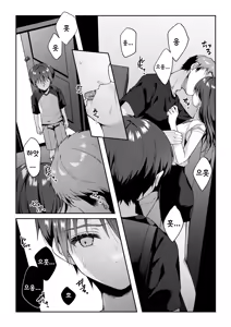 Page 59 of Tsumeato | 손톱자국 - preview thumbnail
