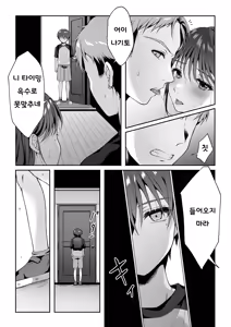 Page 60 of Tsumeato | 손톱자국 - preview thumbnail