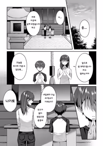 Page 6 of Tsumeato | 손톱자국 - preview thumbnail