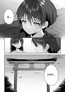 Page 7 of Tsumeato | 손톱자국 - preview thumbnail