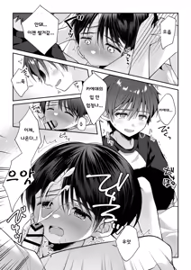 Page 74 of Tsumeato | 손톱자국 - preview thumbnail