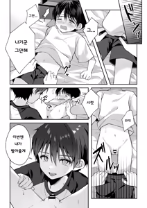 Page 77 of Tsumeato | 손톱자국 - preview thumbnail