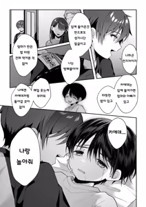 Page 82 of Tsumeato | 손톱자국 - preview thumbnail