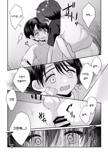 Page 85 of Tsumeato | 손톱자국 - preview thumbnail