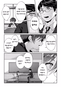 Page 99 of Tsumeato | 손톱자국 - preview thumbnail