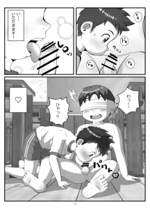 Page 20 of Kouhai-kun to pocha senpai - preview thumbnail