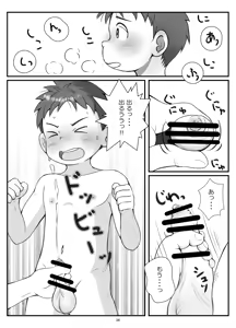 Page 37 of Kouhai-kun to pocha senpai - preview thumbnail