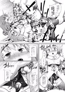 Page 16 of Oshi Kosu o Getto shita otokonoko no hanashi. Haishin-ban - preview thumbnail