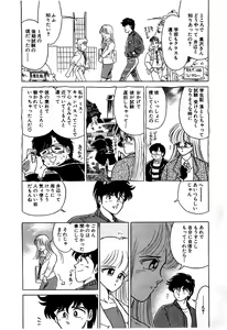 Page 137 of Ikenai Boy 1 - preview thumbnail