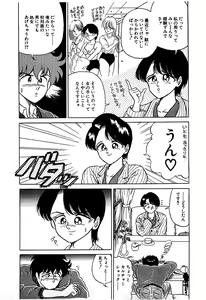 Page 154 of Ikenai Boy 1 - preview thumbnail