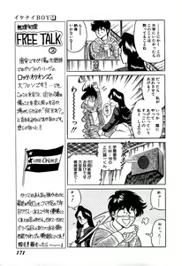 Page 172 of Ikenai Boy 1 - preview thumbnail