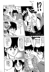 Page 178 of Ikenai Boy 1 - preview thumbnail