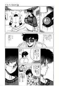 Page 42 of Ikenai Boy 1 - preview thumbnail
