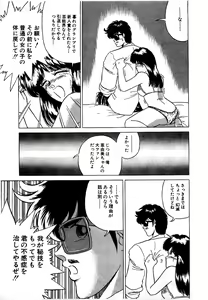 Page 44 of Ikenai Boy 1 - preview thumbnail