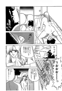 Page 77 of Ikenai Boy 1 - preview thumbnail