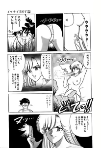 Page 84 of Ikenai Boy 1 - preview thumbnail