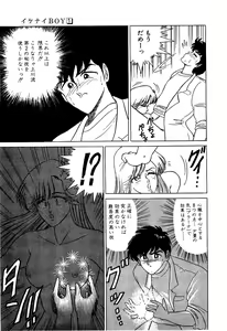 Page 86 of Ikenai Boy 1 - preview thumbnail