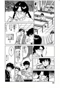 Page 95 of Ikenai Boy 1 - preview thumbnail