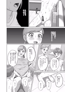 Page 11 of Akachan no tsukurikata oshiete age yokka - preview thumbnail