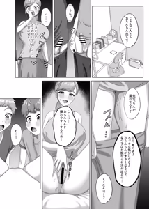 Page 25 of Akachan no tsukurikata oshiete age yokka - preview thumbnail