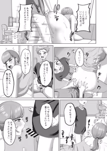 Page 30 of Akachan no tsukurikata oshiete age yokka - preview thumbnail