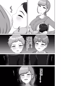 Page 52 of Akachan no tsukurikata oshiete age yokka - preview thumbnail
