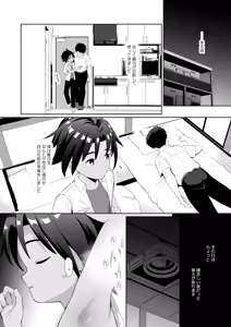 Page 3 of Boku wa ane no otto o NTR tte shimaimashita - preview thumbnail