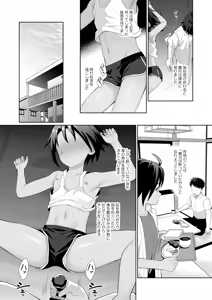 Page 5 of Boku wa ane no otto o NTR tte shimaimashita - preview thumbnail