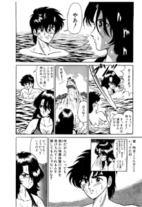 Page 119 of Ikenai Boy 2 - preview thumbnail