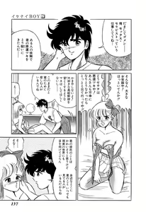 Page 140 of Ikenai Boy 2 - preview thumbnail
