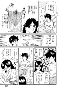 Page 152 of Ikenai Boy 2 - preview thumbnail