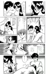 Page 162 of Ikenai Boy 2 - preview thumbnail
